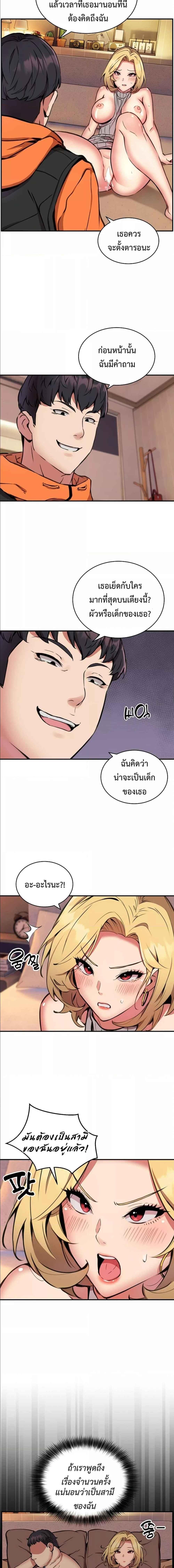 อ่านมังงะ Driver in the New City ตอนที่ 10/0_1.jpg