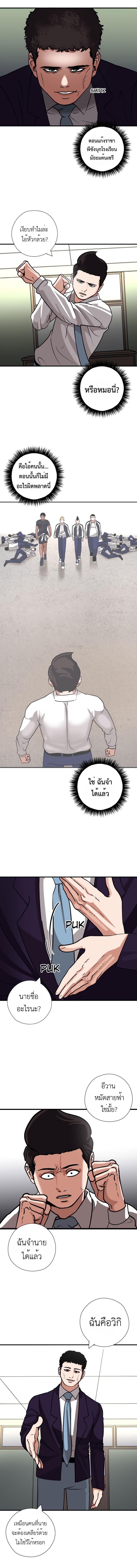 อ่านมังงะ Pisang Raja ตอนที่ 45.5/0_1.jpg