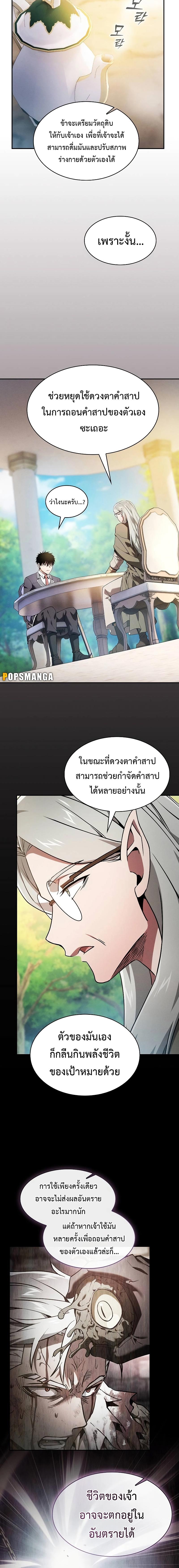 อ่านมังงะ Academy Genius Swordsman ตอนที่ 41/0_1.jpg