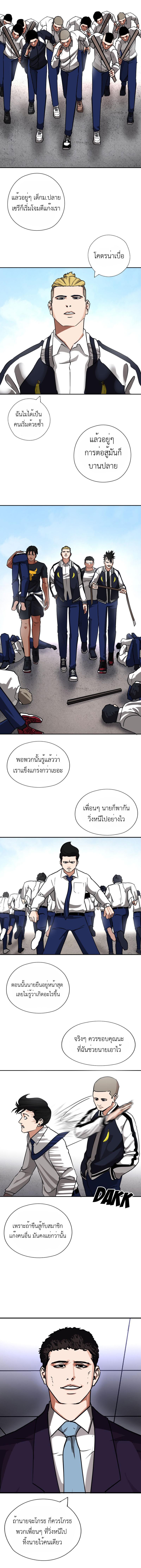 อ่านมังงะ Pisang Raja ตอนที่ 46/0_1.jpg