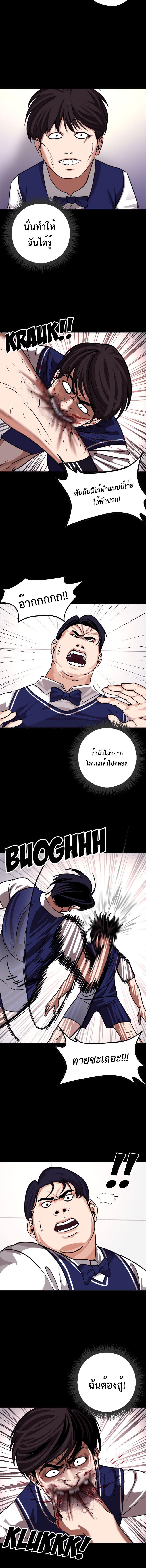 อ่านมังงะ Pisang Raja ตอนที่ 40.5/0_1.jpg