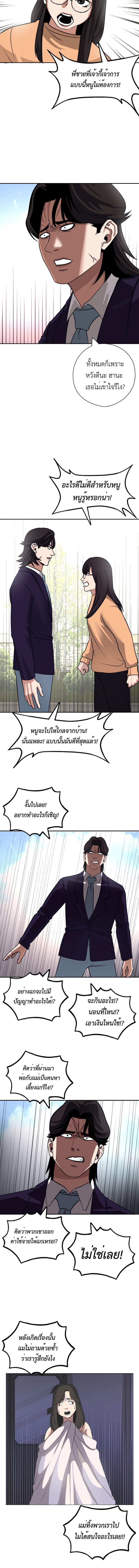 อ่านมังงะ Pisang Raja ตอนที่ 41.5/0_1.jpg