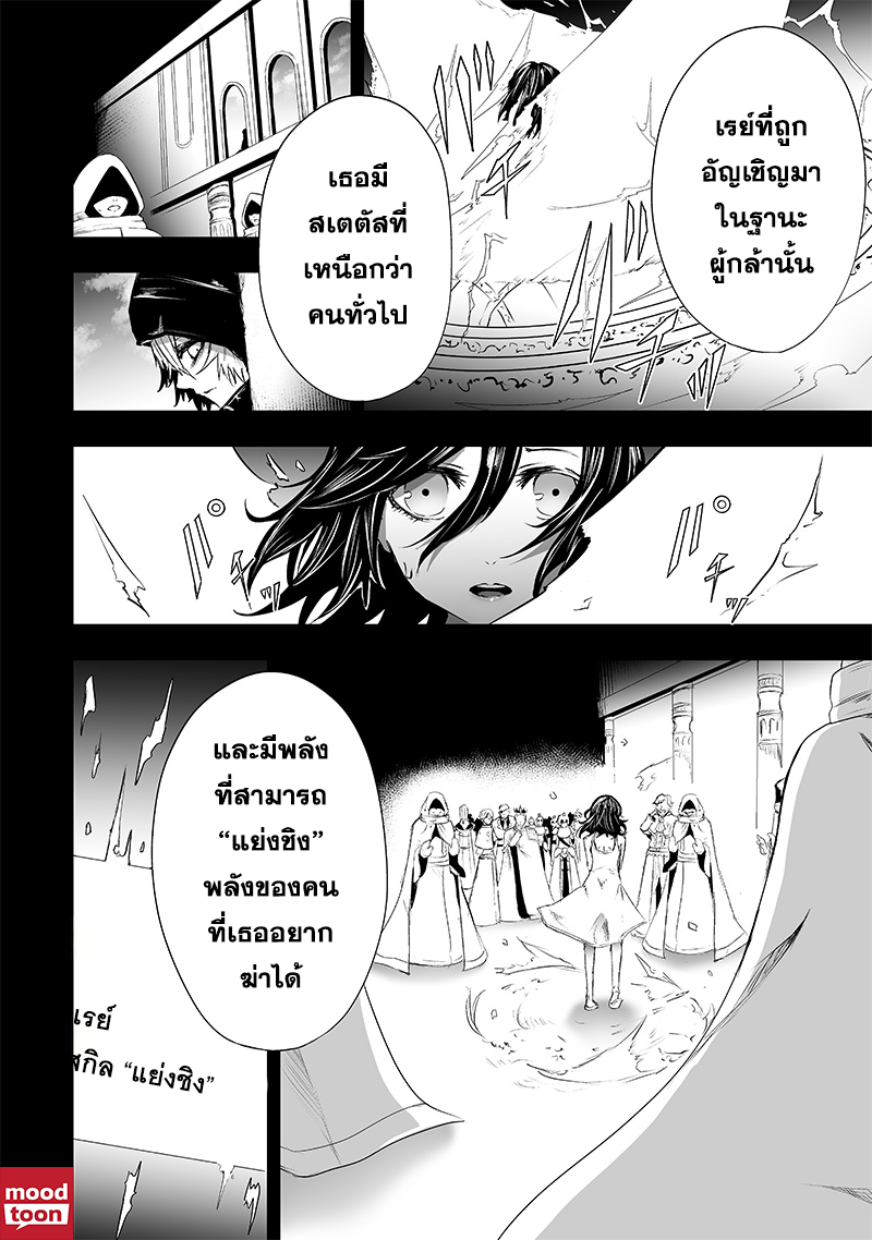 อ่านมังงะ Ore dake Fuguu Skill no Isekai Shoukan Hangyakuki ตอนที่ 62/1.jpg