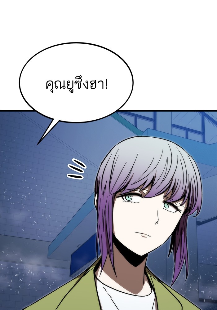 อ่านมังงะ Ultra Alter ตอนที่ 96/103.jpg