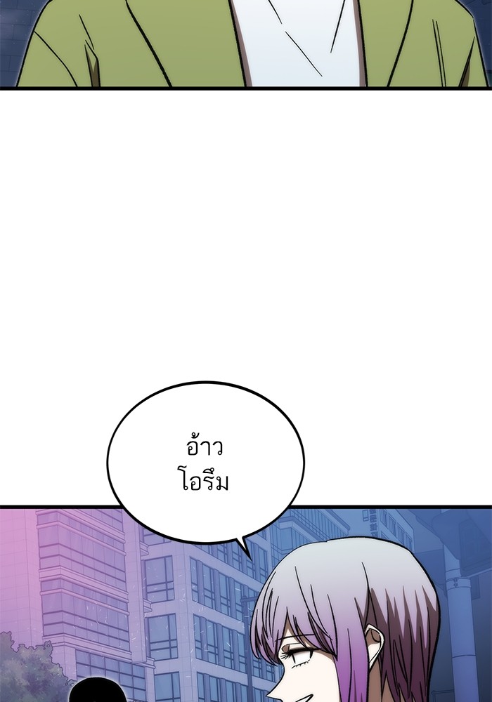 อ่านมังงะ Ultra Alter ตอนที่ 96/104.jpg