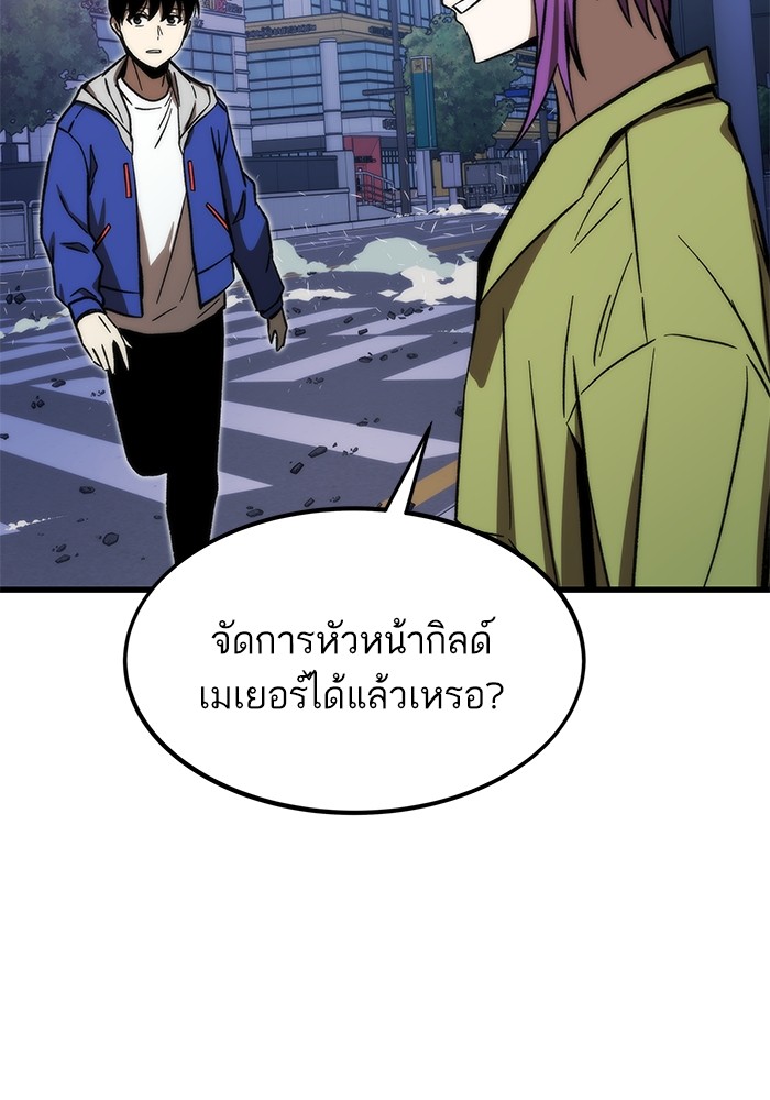 อ่านมังงะ Ultra Alter ตอนที่ 96/105.jpg