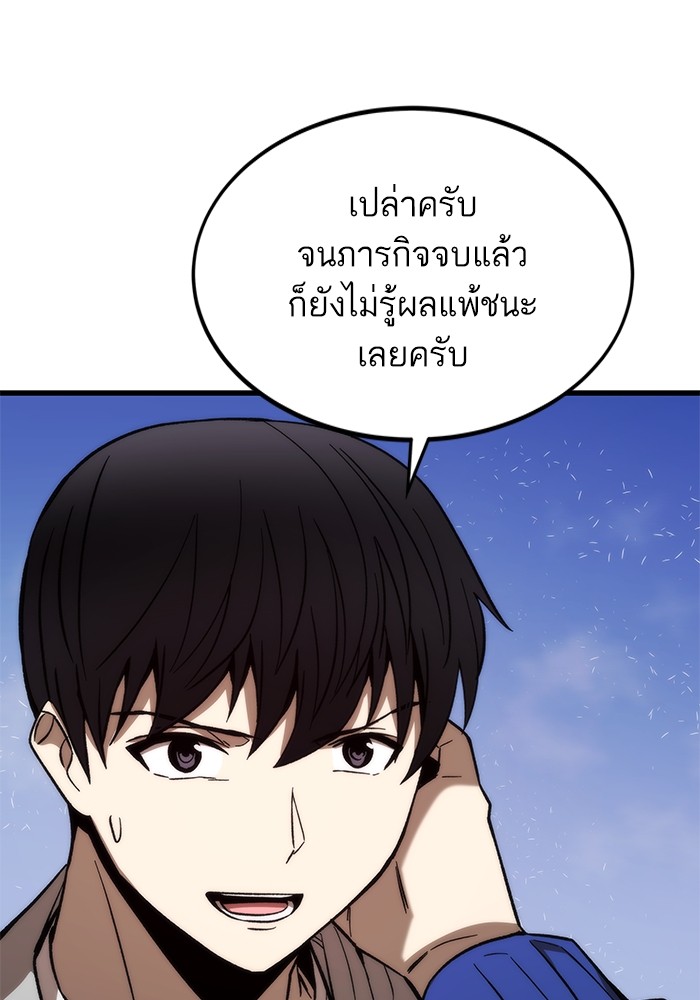 อ่านมังงะ Ultra Alter ตอนที่ 96/106.jpg