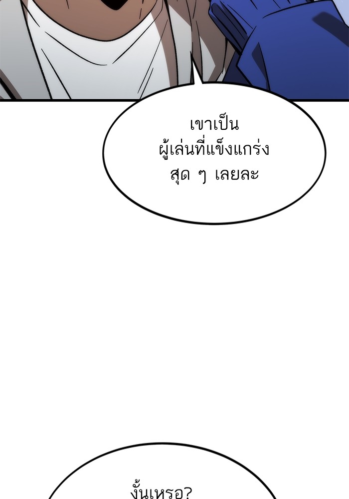 อ่านมังงะ Ultra Alter ตอนที่ 96/107.jpg