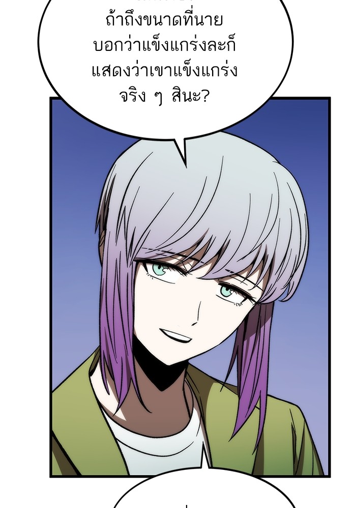 อ่านมังงะ Ultra Alter ตอนที่ 96/108.jpg