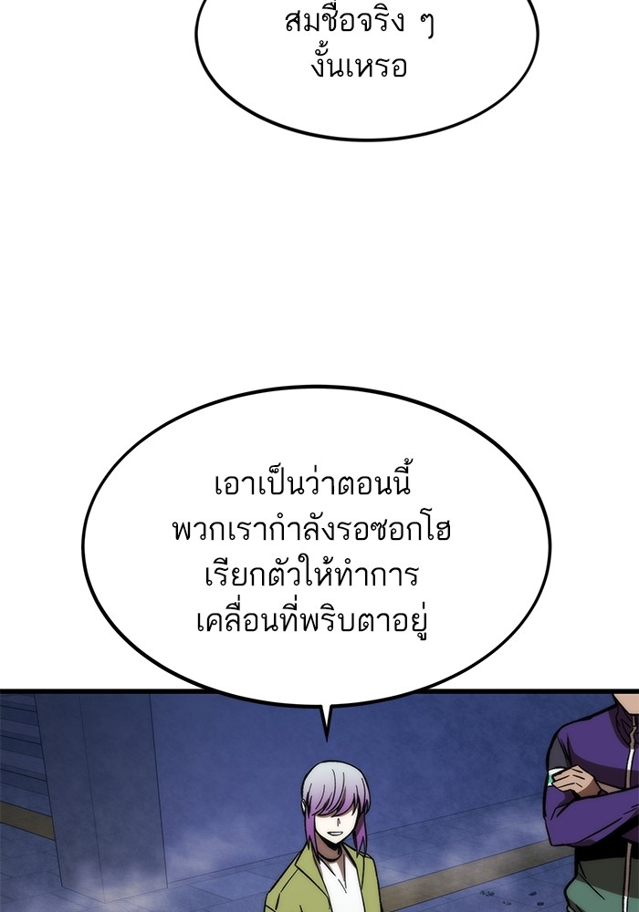 อ่านมังงะ Ultra Alter ตอนที่ 96/109.jpg