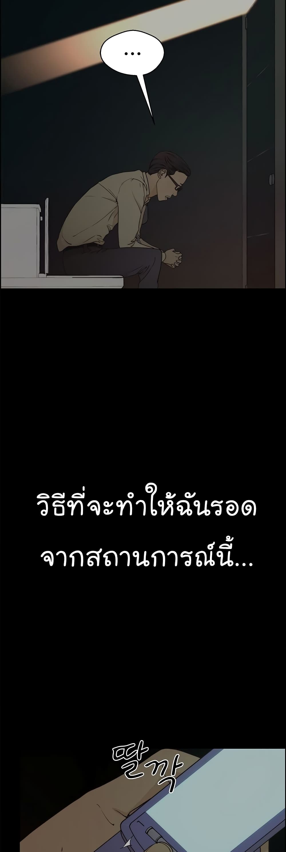 อ่านมังงะ Real Man ตอนที่ 68/10.jpg