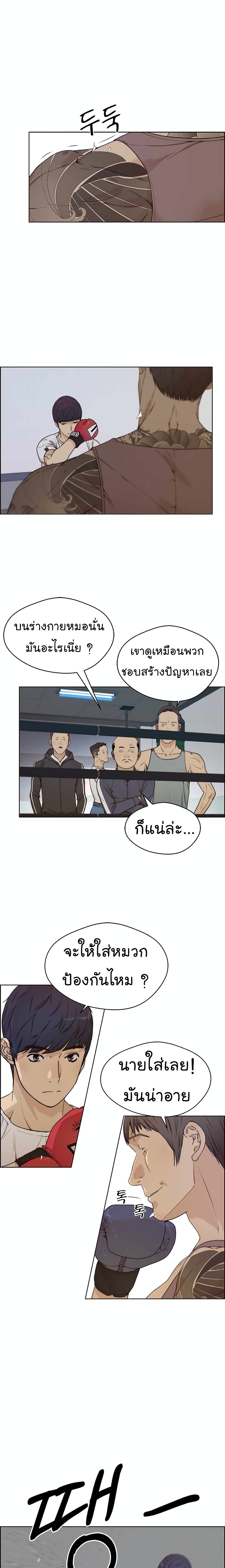 อ่านมังงะ Real Man ตอนที่ 70/1.jpg