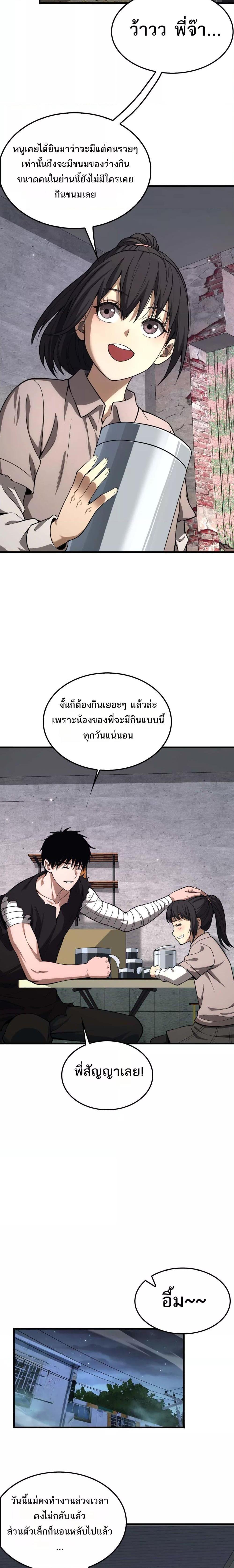 อ่านมังงะ Doomsday Sword God ตอนที่ 7/10.jpg