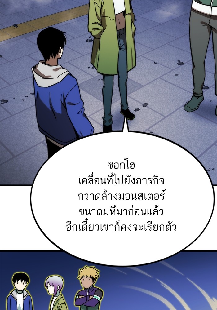 อ่านมังงะ Ultra Alter ตอนที่ 96/110.jpg