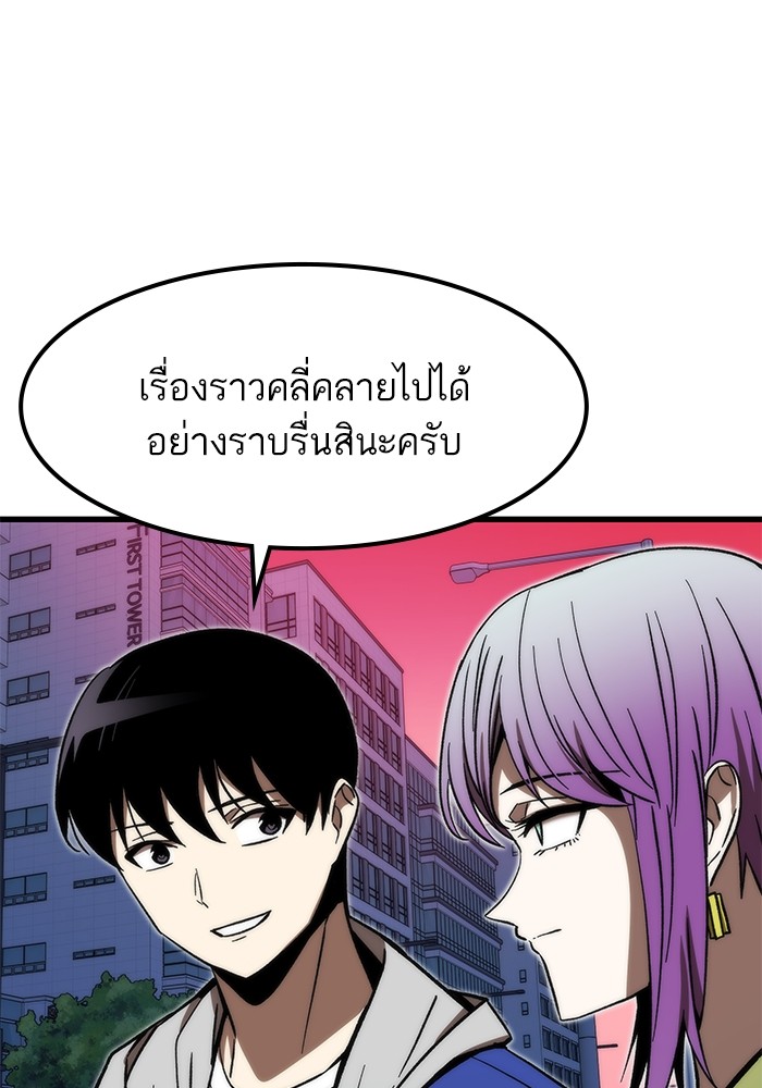 อ่านมังงะ Ultra Alter ตอนที่ 96/112.jpg