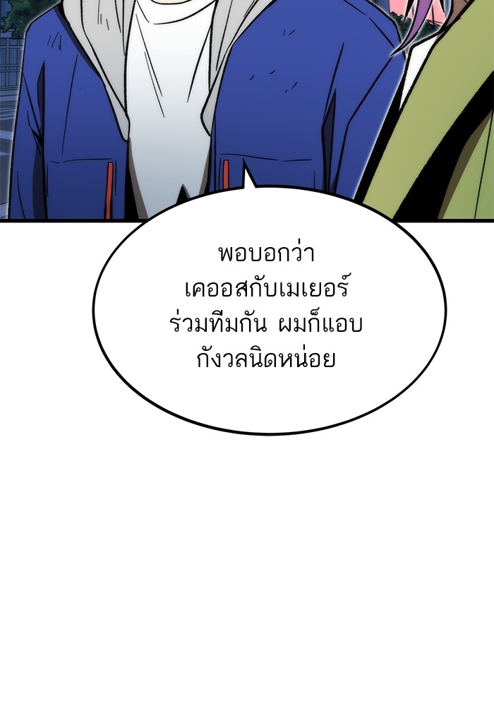 อ่านมังงะ Ultra Alter ตอนที่ 96/113.jpg