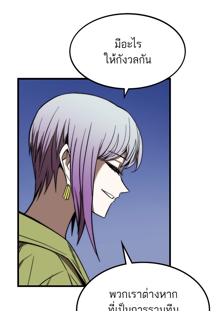 อ่านมังงะ Ultra Alter ตอนที่ 96/114.jpg