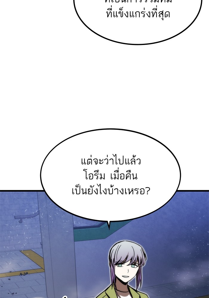 อ่านมังงะ Ultra Alter ตอนที่ 96/115.jpg