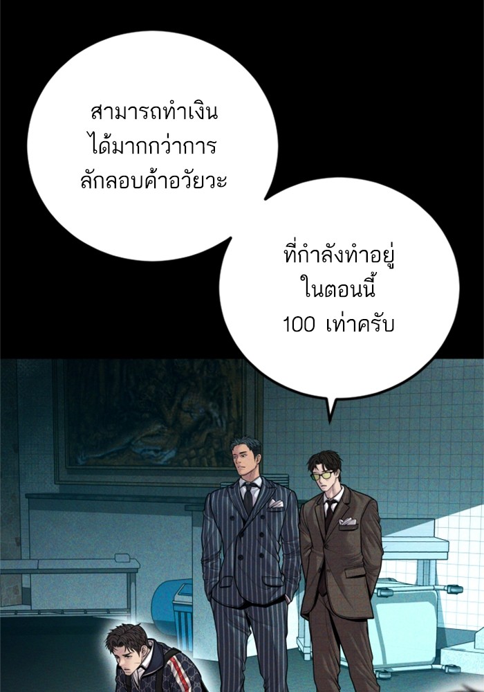 อ่านมังงะ Manager Kim ตอนที่ 120/11.jpg