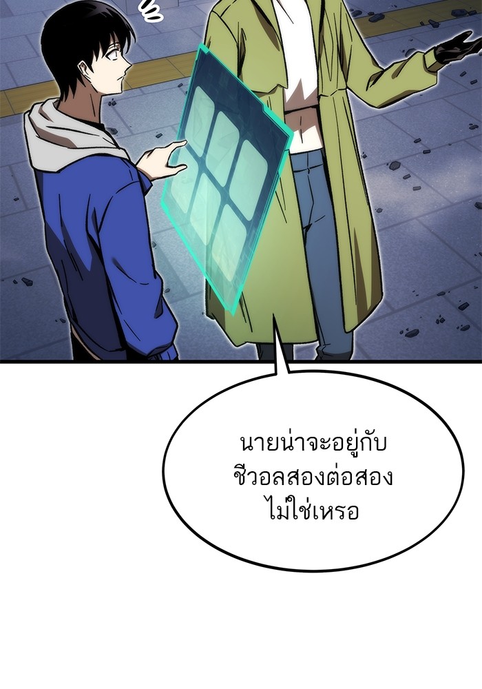 อ่านมังงะ Ultra Alter ตอนที่ 96/116.jpg