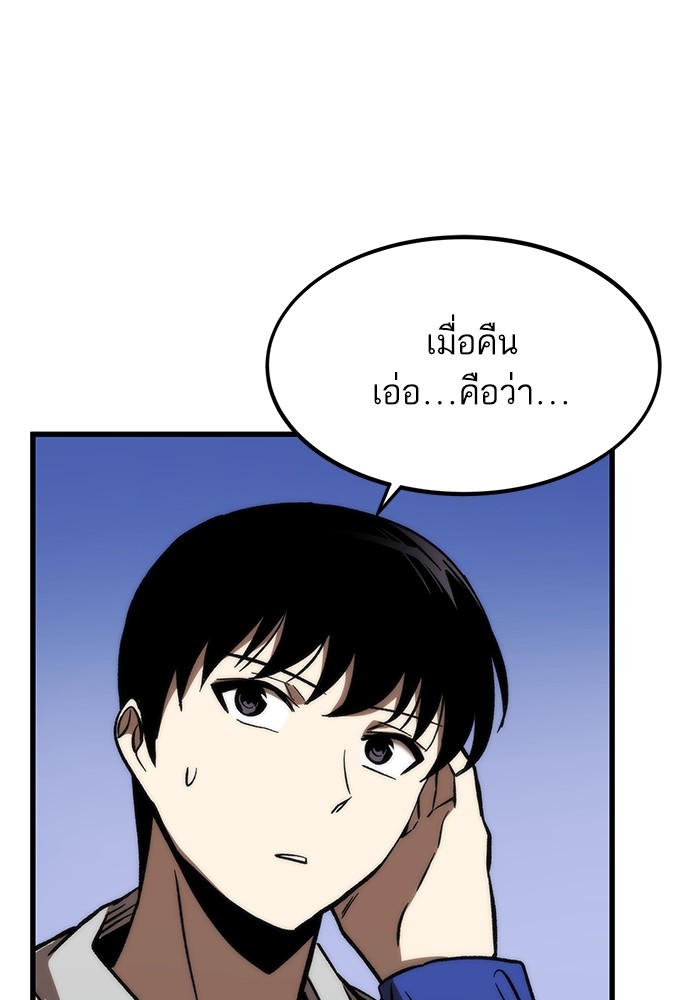 อ่านมังงะ Ultra Alter ตอนที่ 96/117.jpg