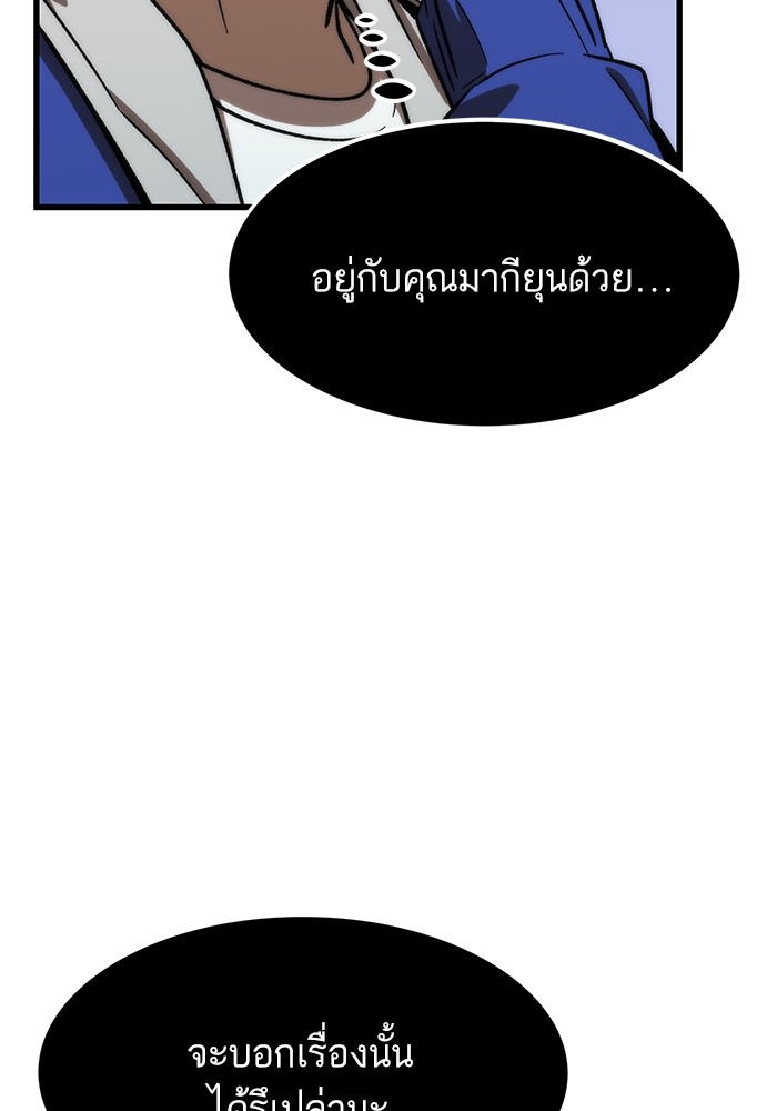 อ่านมังงะ Ultra Alter ตอนที่ 96/118.jpg