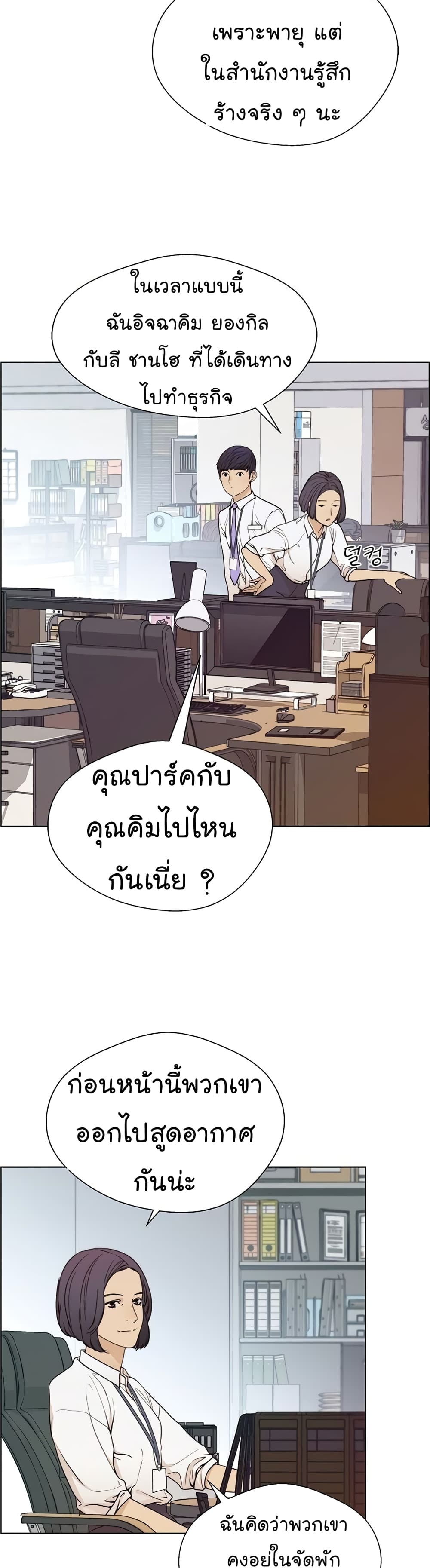 อ่านมังงะ Real Man ตอนที่ 69/11.jpg