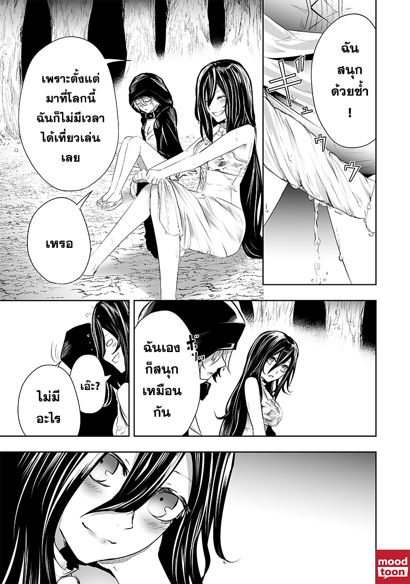 อ่านมังงะ Ore dake Fuguu Skill no Isekai Shoukan Hangyakuki ตอนที่ 62/12.jpg