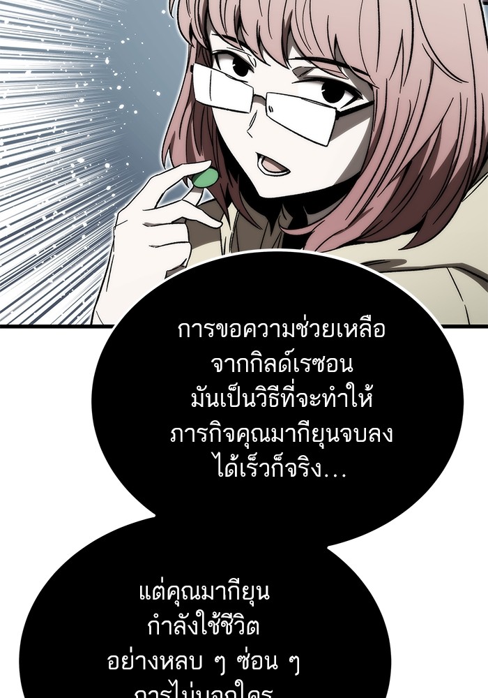 อ่านมังงะ Ultra Alter ตอนที่ 96/120.jpg