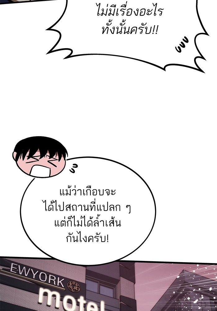 อ่านมังงะ Ultra Alter ตอนที่ 96/126.jpg