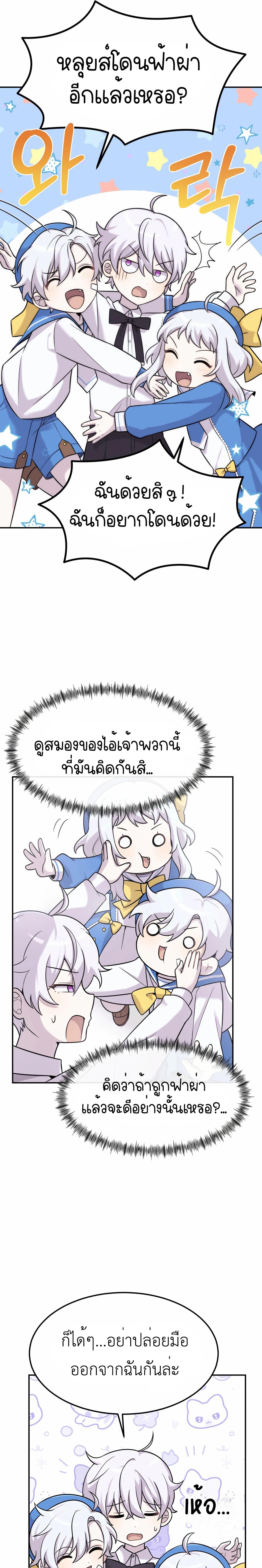 อ่านมังงะ How to Survive as a terminally-ill Dragon ตอนที่ 9/12_0.jpg