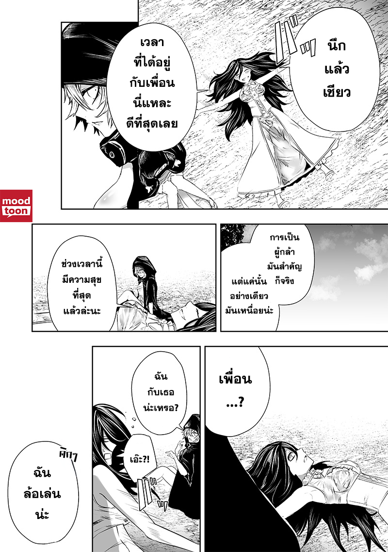 อ่านมังงะ Ore dake Fuguu Skill no Isekai Shoukan Hangyakuki ตอนที่ 62/13.jpg