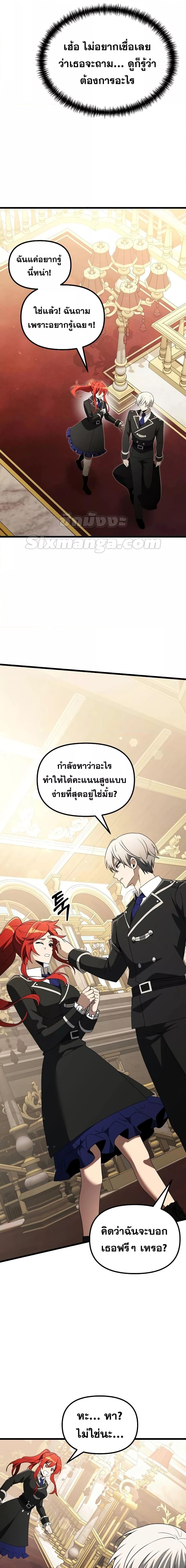 อ่านมังงะ Terminally-Ill Genius Dark Knight ตอนที่ 49/13.jpg