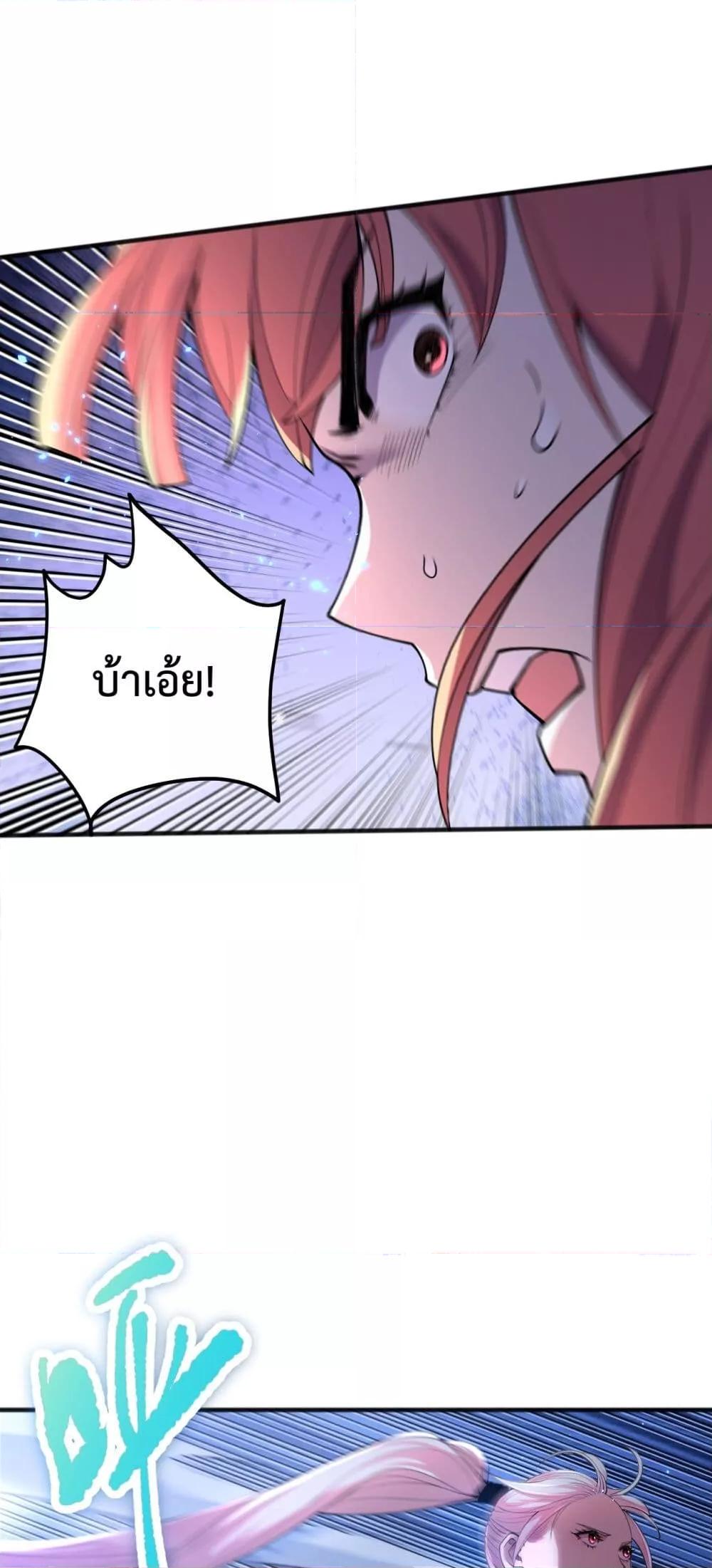 อ่านมังงะ Necromancer King of The Scourge ตอนที่ 71/13.jpg