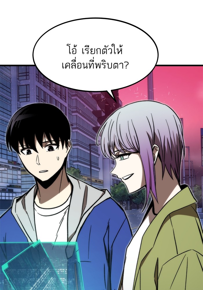 อ่านมังงะ Ultra Alter ตอนที่ 96/134.jpg