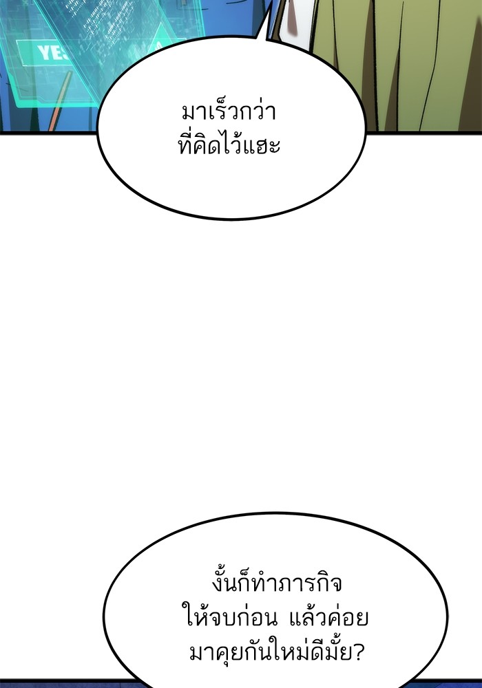 อ่านมังงะ Ultra Alter ตอนที่ 96/135.jpg