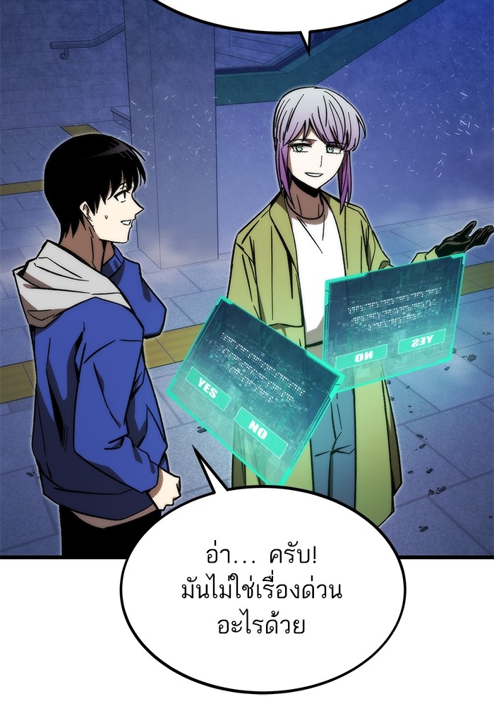 อ่านมังงะ Ultra Alter ตอนที่ 96/136.jpg