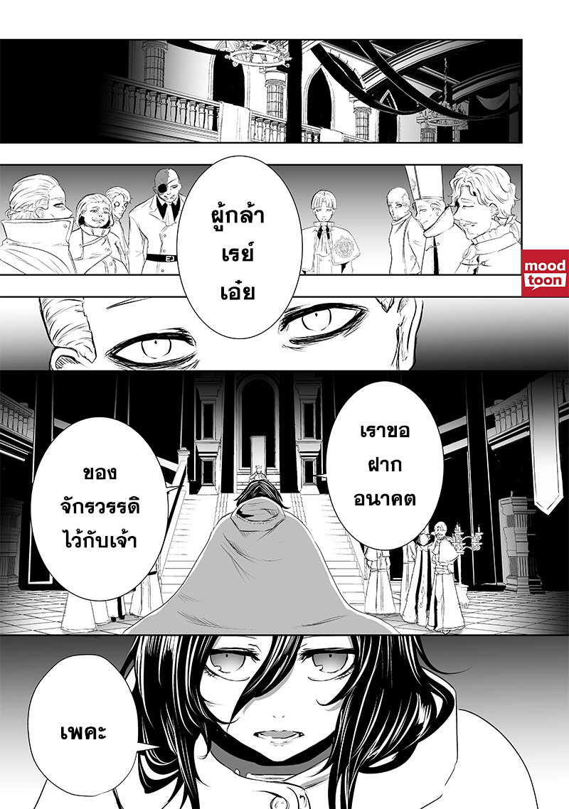 อ่านมังงะ Ore dake Fuguu Skill no Isekai Shoukan Hangyakuki ตอนที่ 62/14.jpg