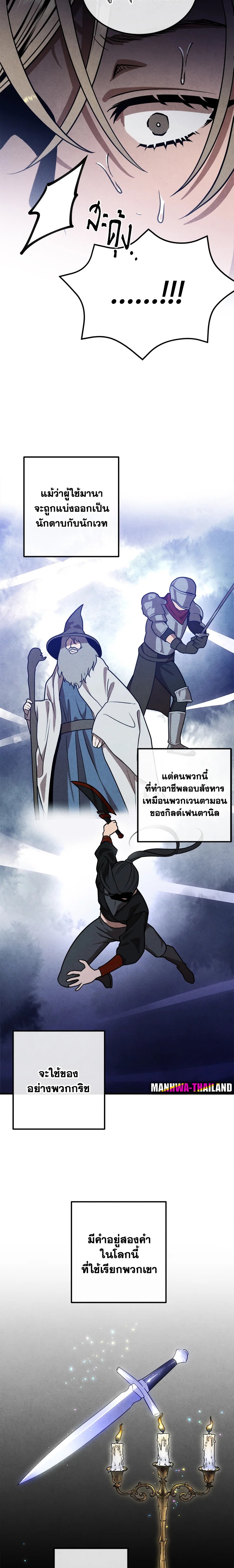 อ่านมังงะ Legendary Youngest Son of the Marquis House ตอนที่ 88/14.jpg