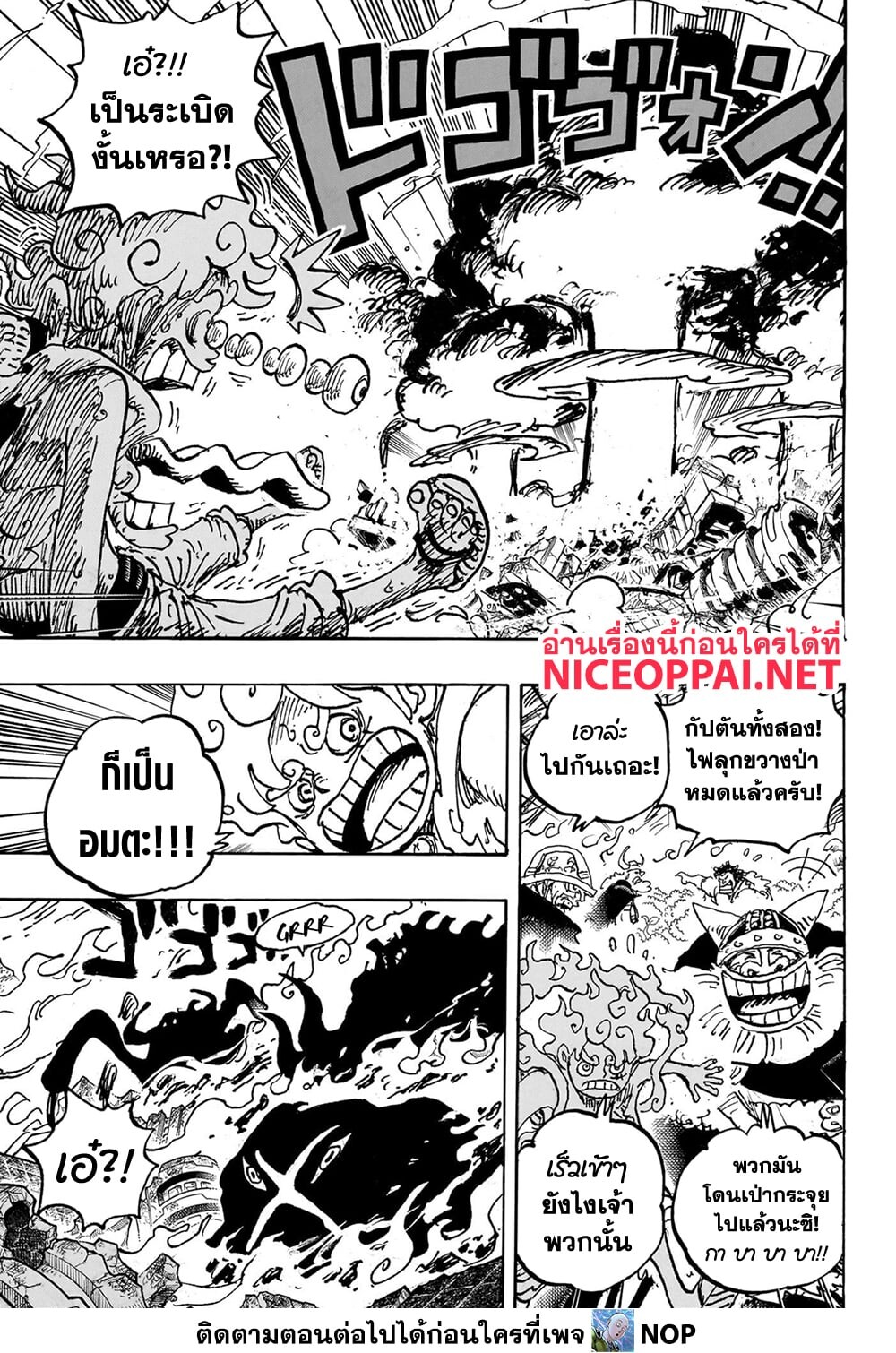 อ่านมังงะ One Piece ตอนที่ 1111/14.jpg