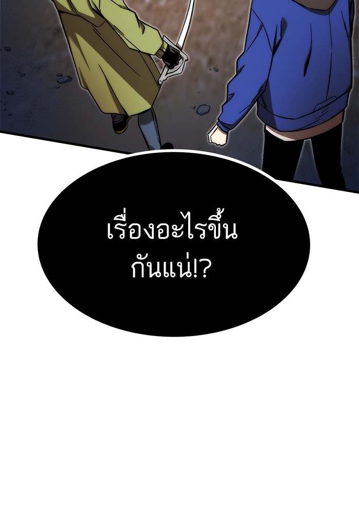 อ่านมังงะ Ultra Alter ตอนที่ 96/149.jpg