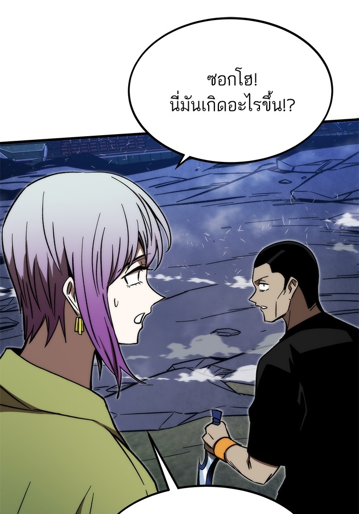 อ่านมังงะ Ultra Alter ตอนที่ 96/150.jpg