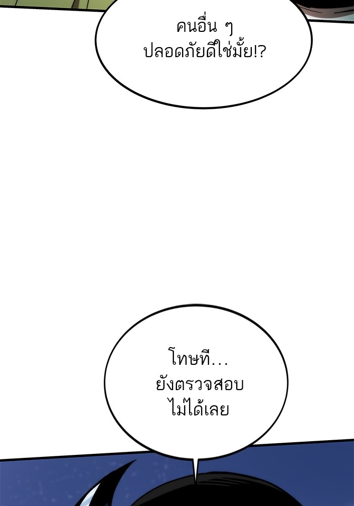 อ่านมังงะ Ultra Alter ตอนที่ 96/151.jpg