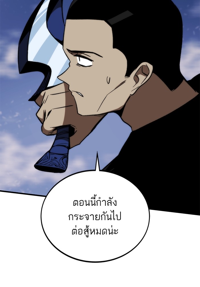 อ่านมังงะ Ultra Alter ตอนที่ 96/152.jpg