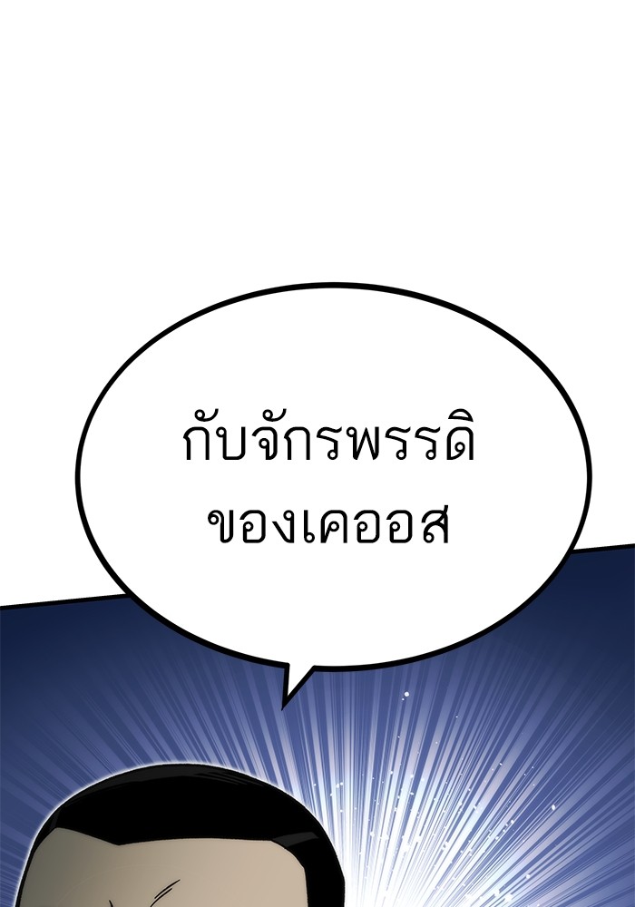 อ่านมังงะ Ultra Alter ตอนที่ 96/153.jpg