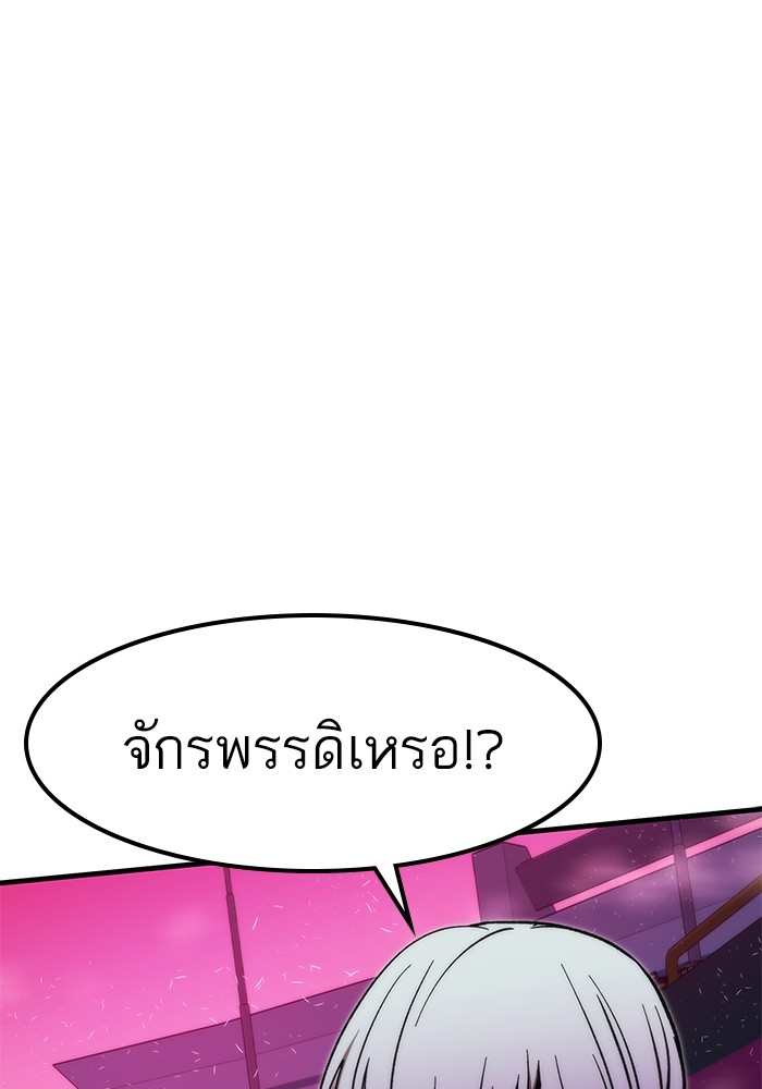 อ่านมังงะ Ultra Alter ตอนที่ 96/155.jpg