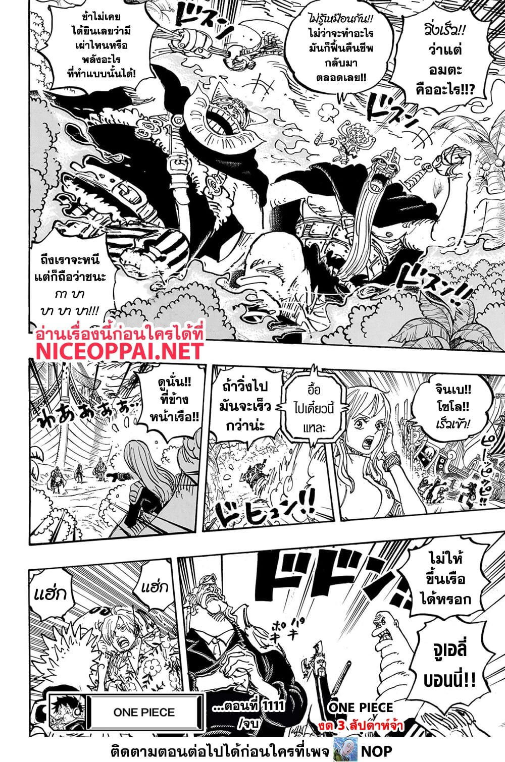 อ่านมังงะ One Piece ตอนที่ 1111/15.jpg