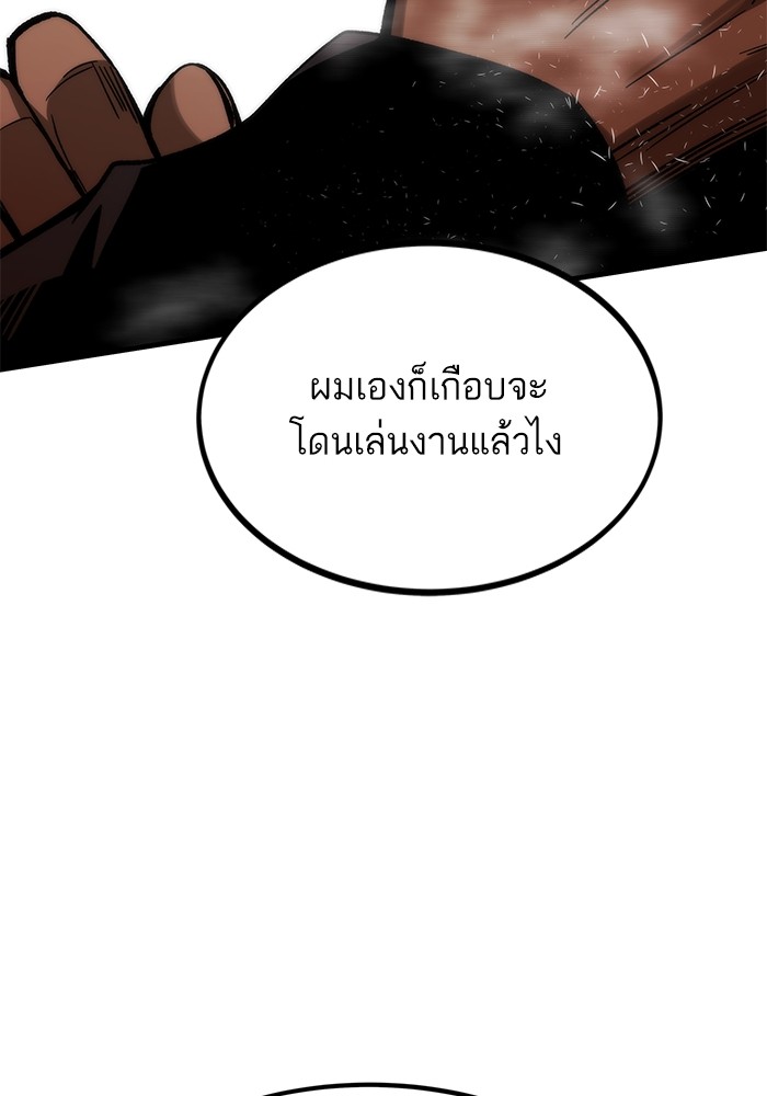 อ่านมังงะ Ultra Alter ตอนที่ 96/162.jpg