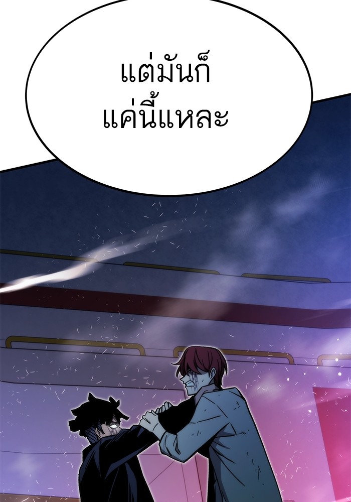 อ่านมังงะ Ultra Alter ตอนที่ 96/163.jpg