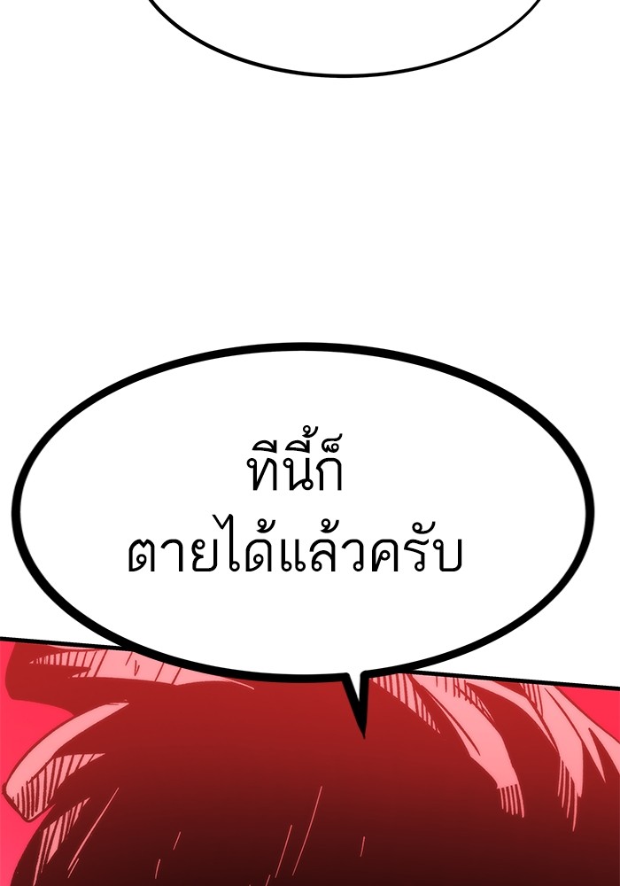 อ่านมังงะ Ultra Alter ตอนที่ 96/165.jpg